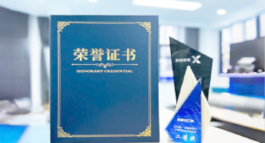 “汽车销售智能引擎”亮相浙江温州“数据要素×”大赛，斩获殊荣！